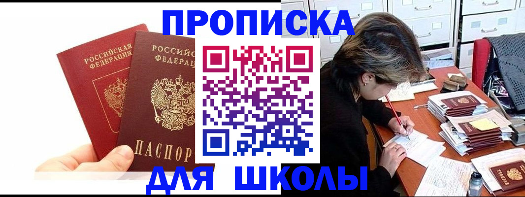 временная регистрация собственник в Нальчике