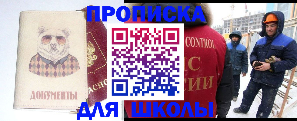 прописка гарантия в Нальчике